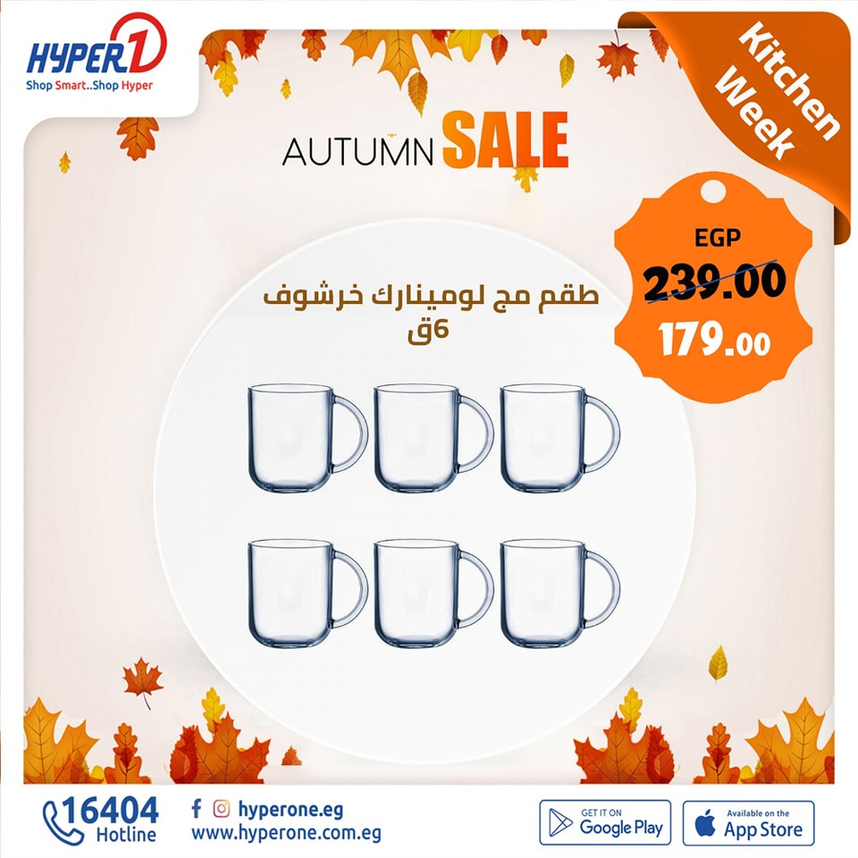 hyper-one offers from 19oct to 19oct 2024 عروض هايبر وان من 19 أكتوبر حتى 19 أكتوبر 2024 صفحة رقم 3